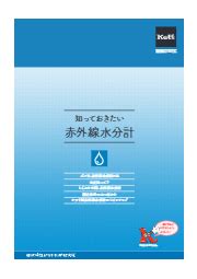 赤外線 水分 計 fd 800|測定時間を最大1/3に短縮！※赤外線水分計FD.